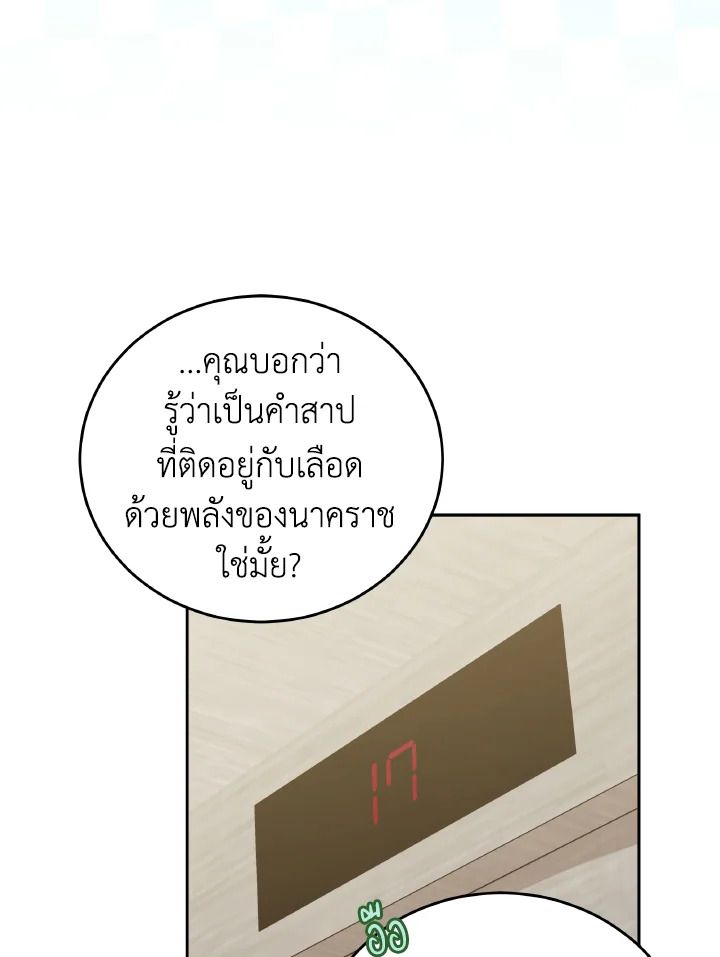 An Animal Hospital in the Border Area ตอนที่ 148 11