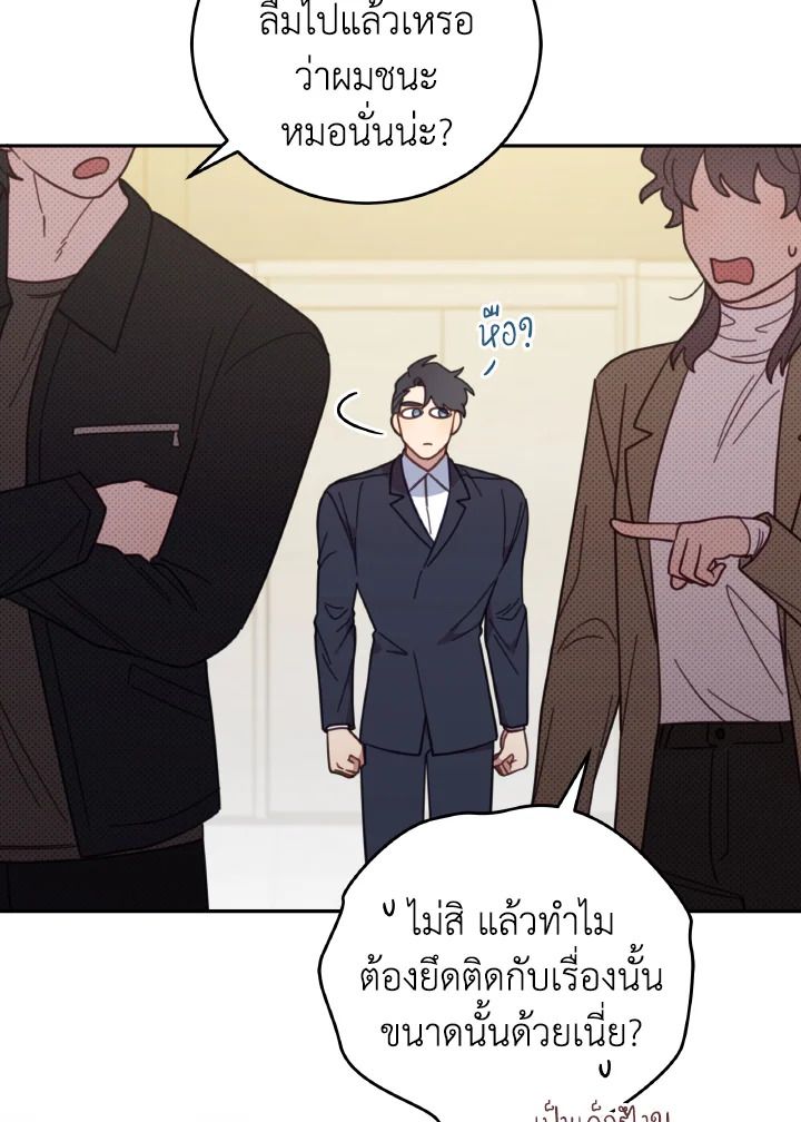 An Animal Hospital in the Border Area ตอนที่ 148 15