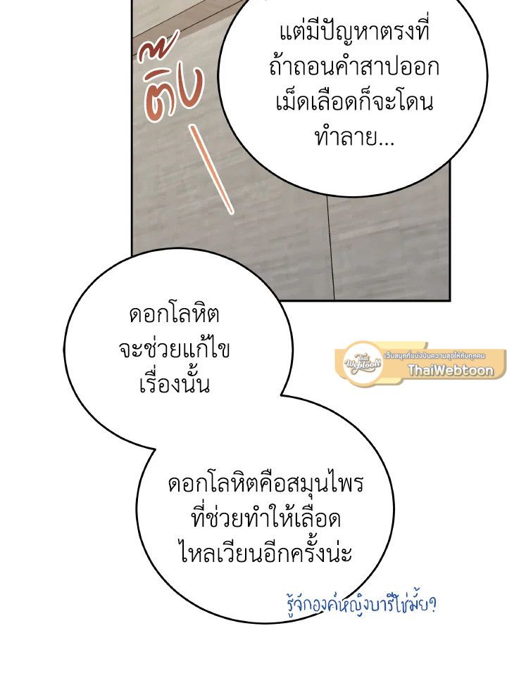 An Animal Hospital in the Border Area ตอนที่ 148 12