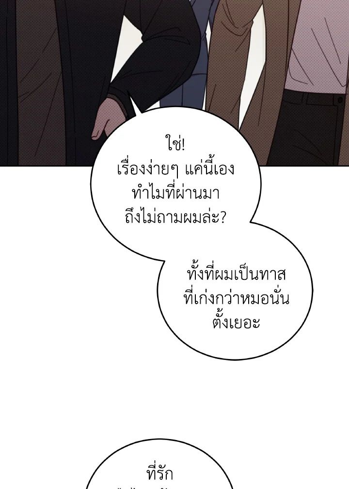 An Animal Hospital in the Border Area ตอนที่ 148 14