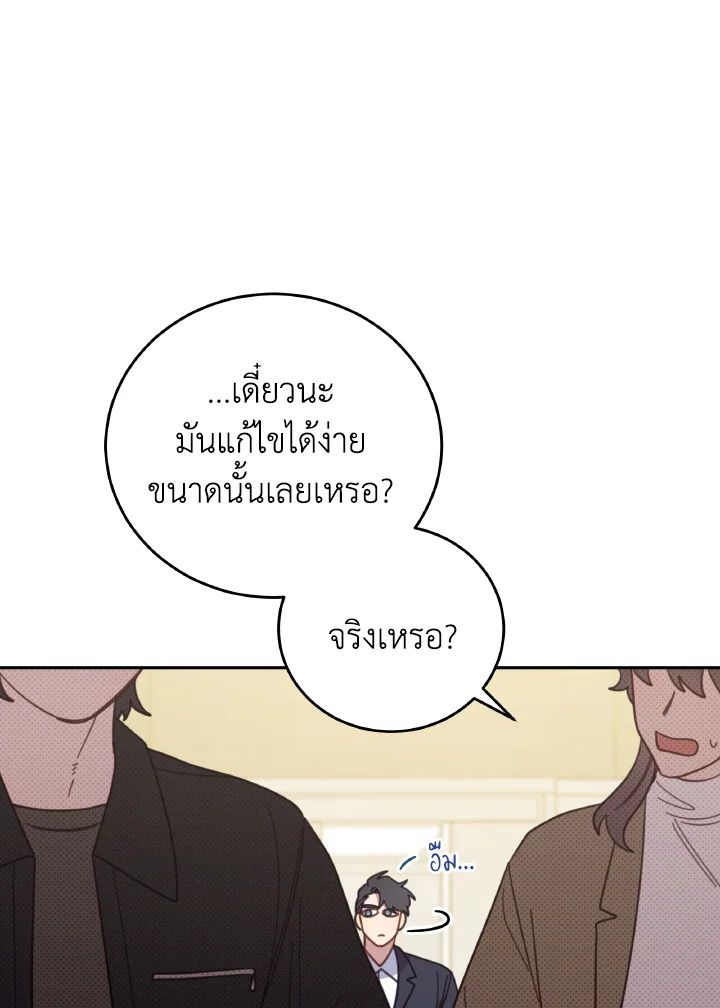 An Animal Hospital in the Border Area ตอนที่ 148 13