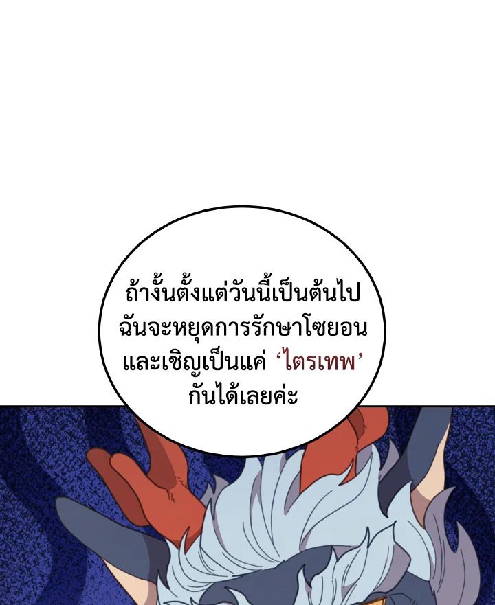An Animal Hospital in the Border Area ตอนที่ 148 25