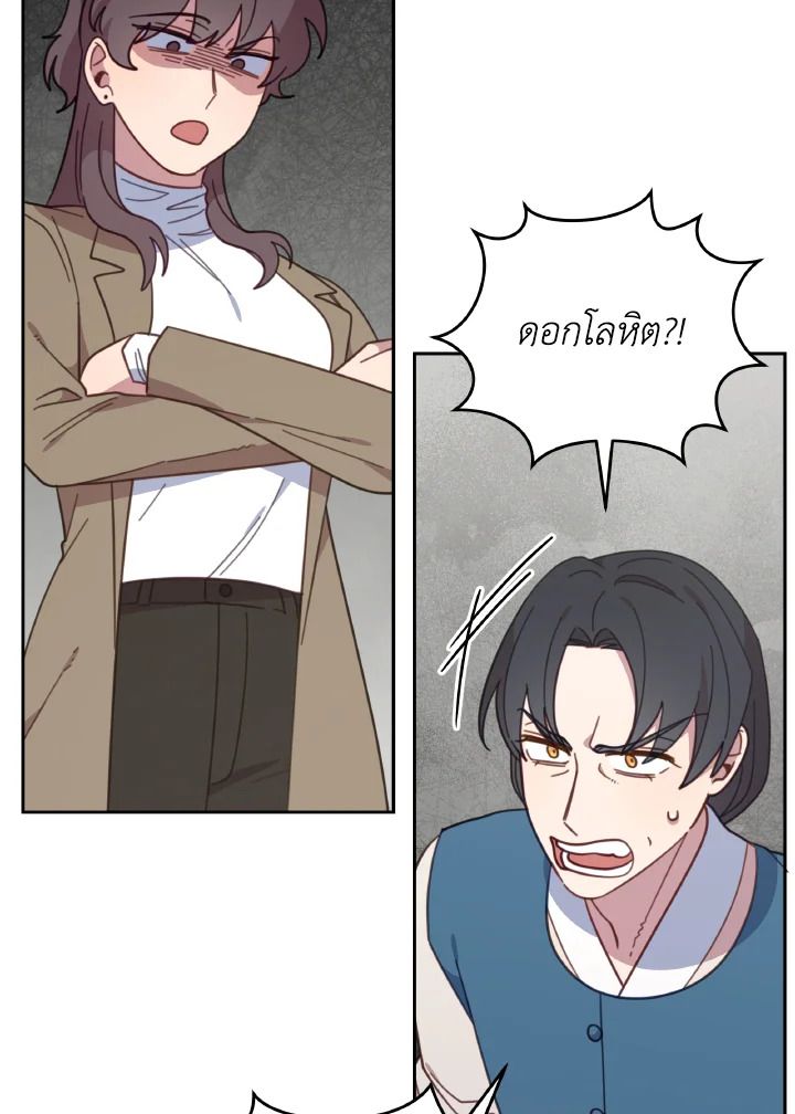An Animal Hospital in the Border Area ตอนที่ 148 21
