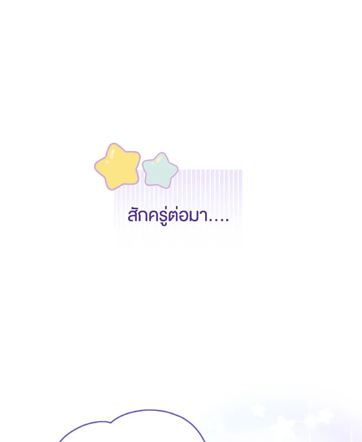 An Animal Hospital in the Border Area ตอนที่ 148 27