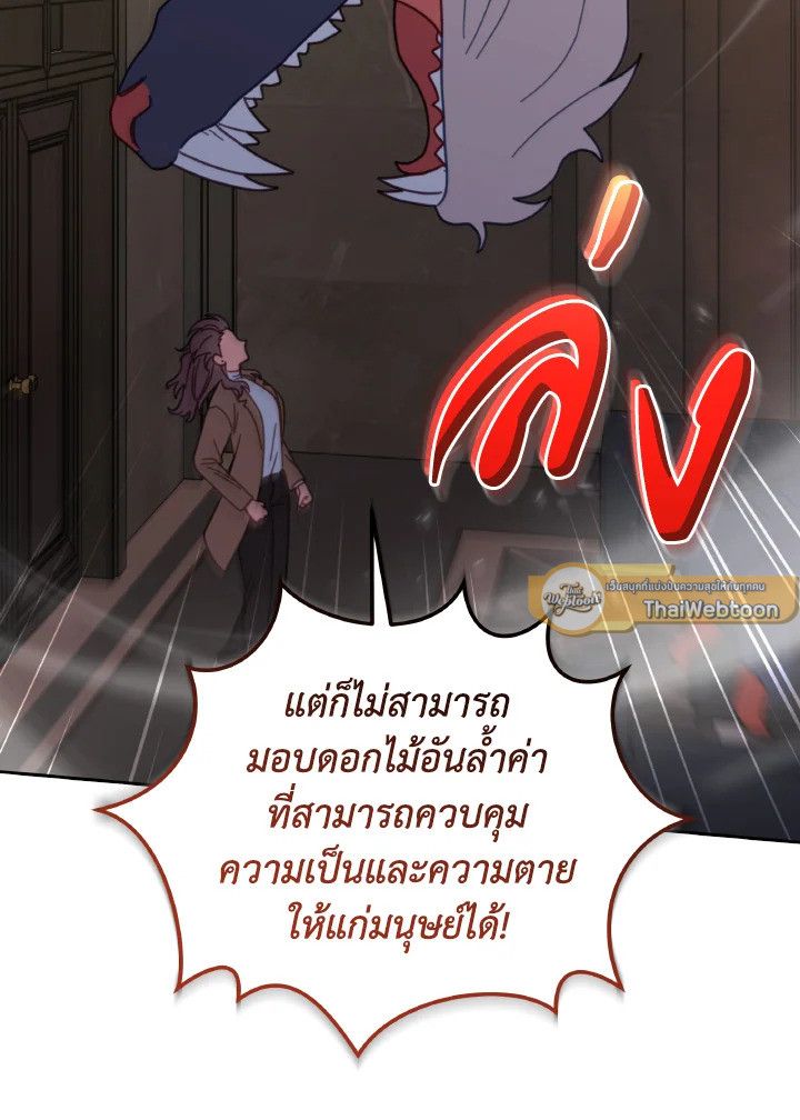 An Animal Hospital in the Border Area ตอนที่ 148 23