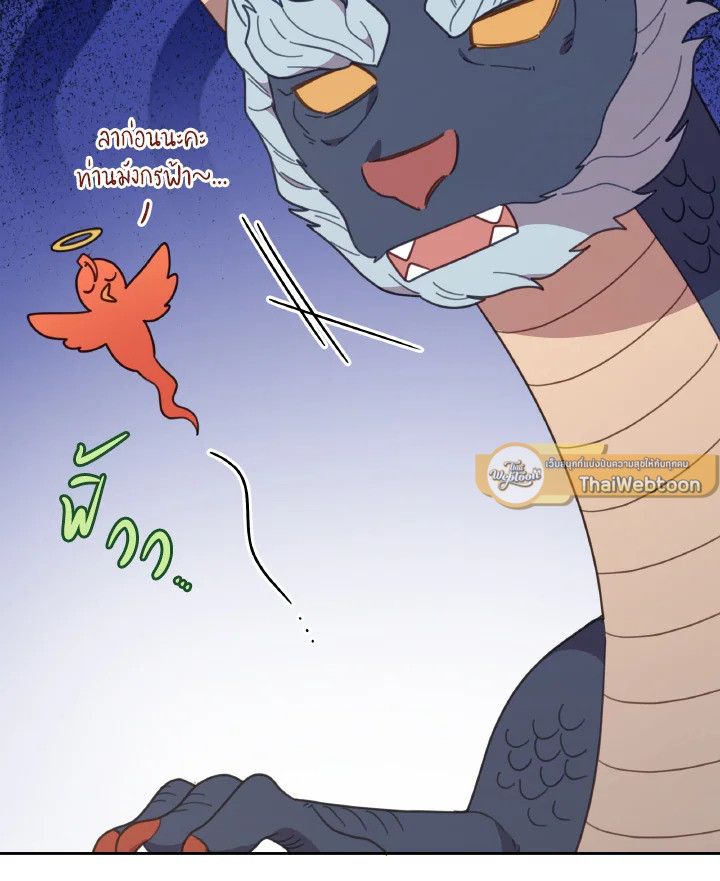 An Animal Hospital in the Border Area ตอนที่ 148 26