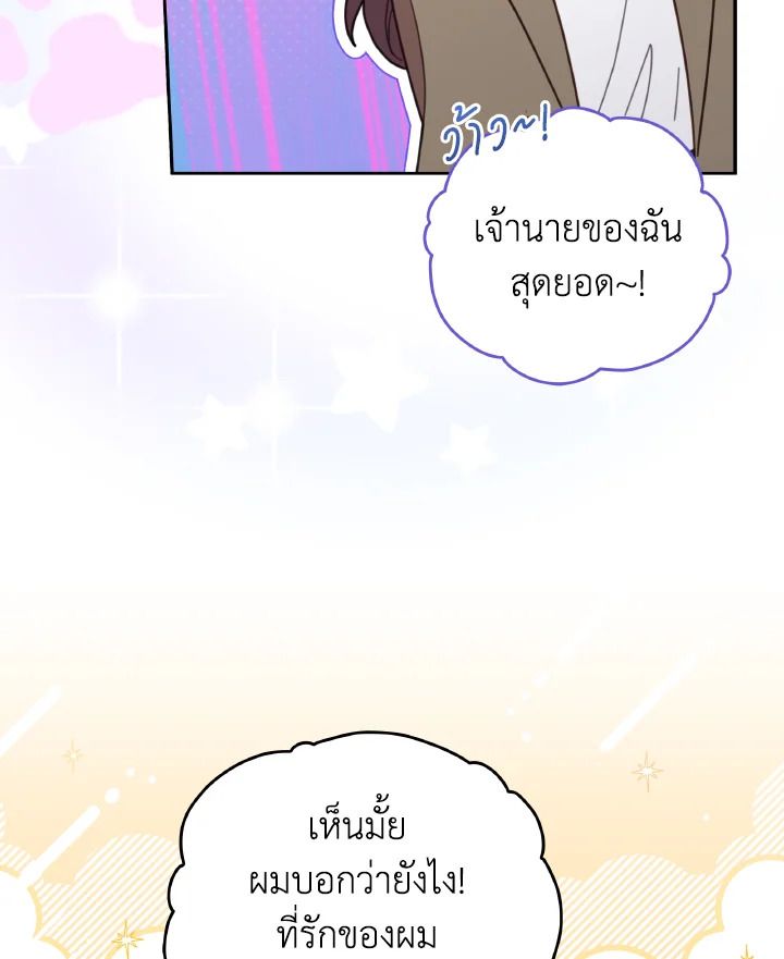 An Animal Hospital in the Border Area ตอนที่ 148 29