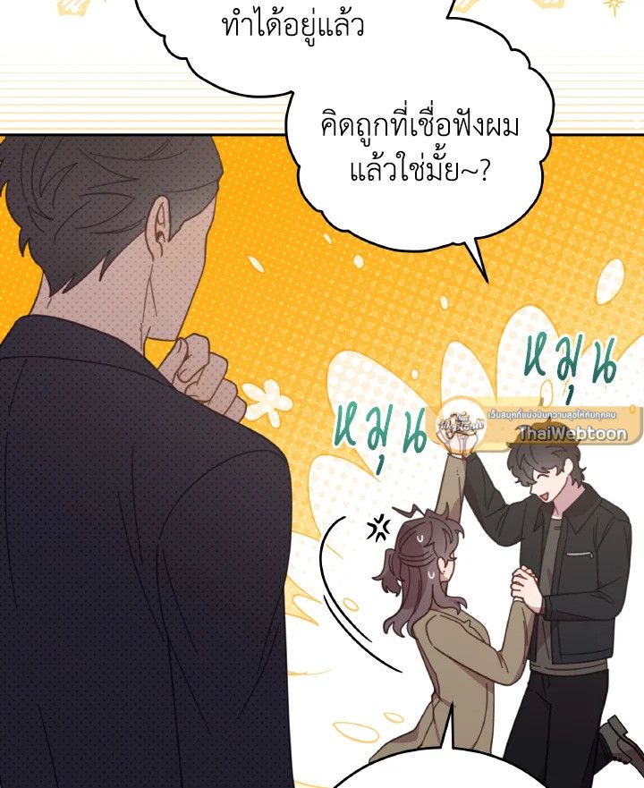 An Animal Hospital in the Border Area ตอนที่ 148 30