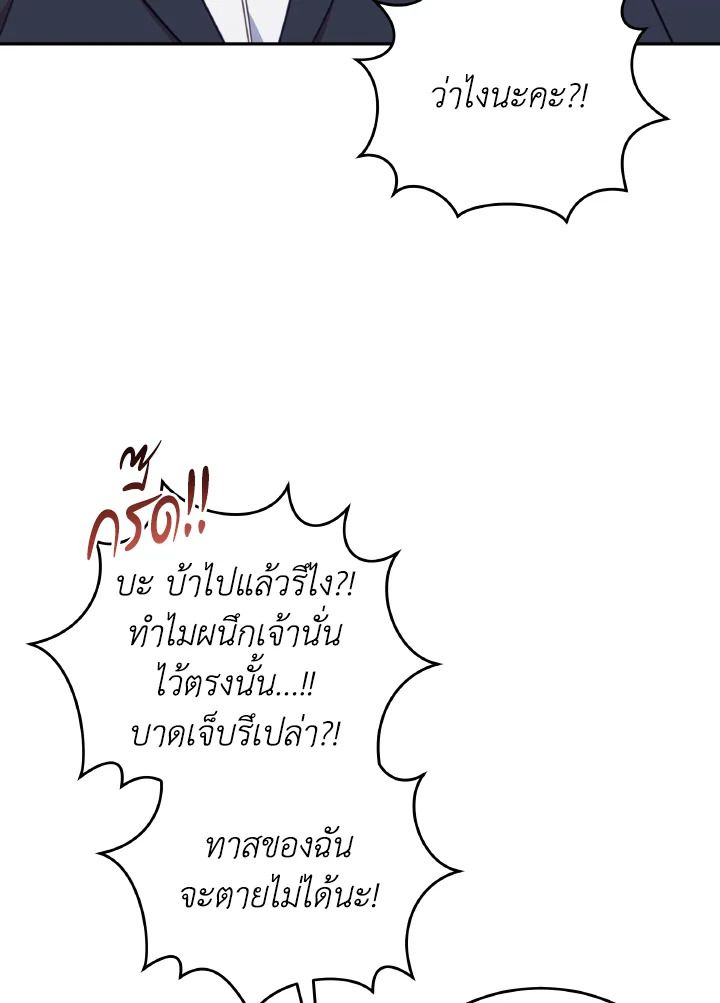 An Animal Hospital in the Border Area ตอนที่ 148 35