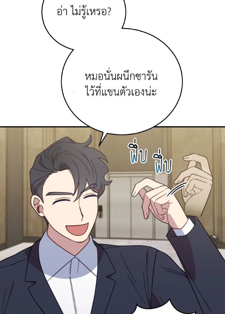 An Animal Hospital in the Border Area ตอนที่ 148 34