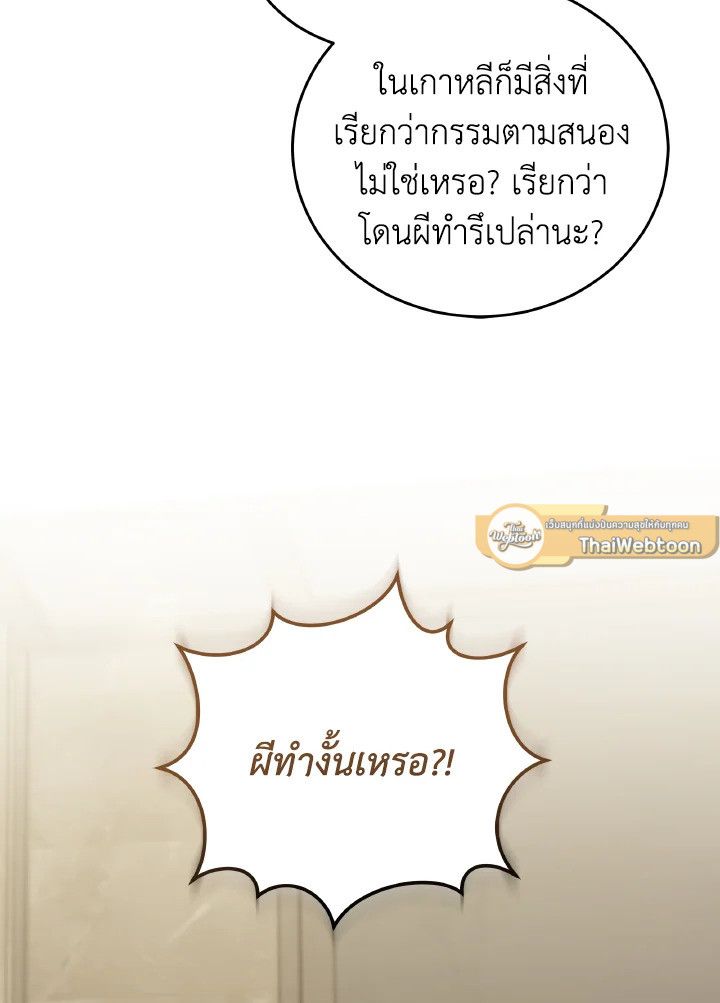 An Animal Hospital in the Border Area ตอนที่ 148 37