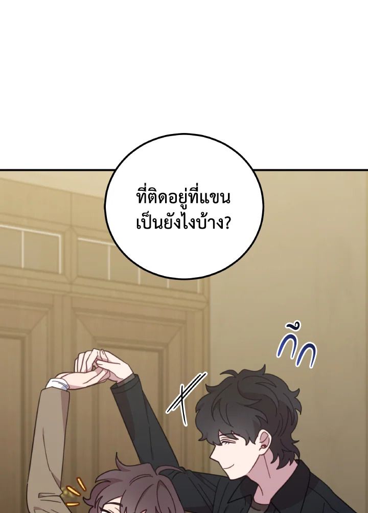 An Animal Hospital in the Border Area ตอนที่ 148 32