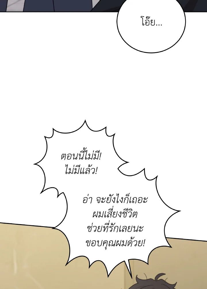 An Animal Hospital in the Border Area ตอนที่ 148 39