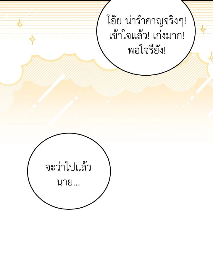An Animal Hospital in the Border Area ตอนที่ 148 31