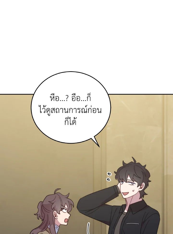 An Animal Hospital in the Border Area ตอนที่ 148 43