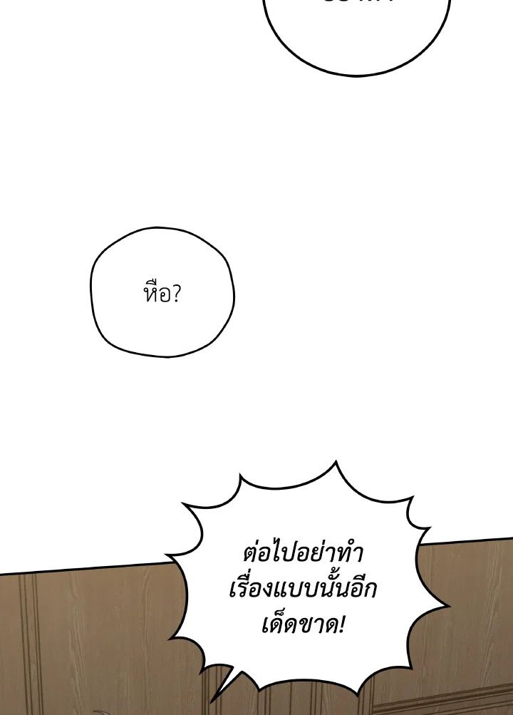 An Animal Hospital in the Border Area ตอนที่ 148 41