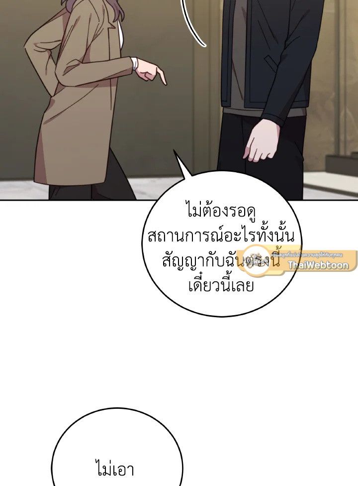 An Animal Hospital in the Border Area ตอนที่ 148 44