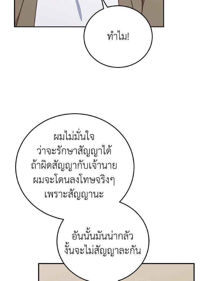 An Animal Hospital in the Border Area ตอนที่ 148 46