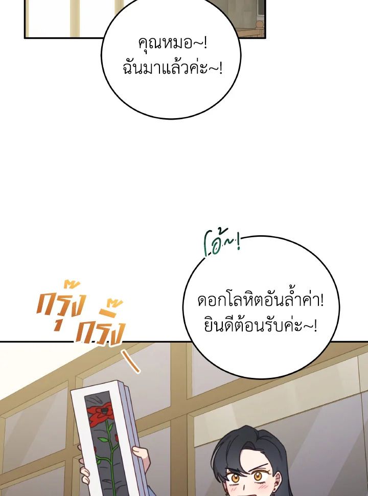 An Animal Hospital in the Border Area ตอนที่ 148 57