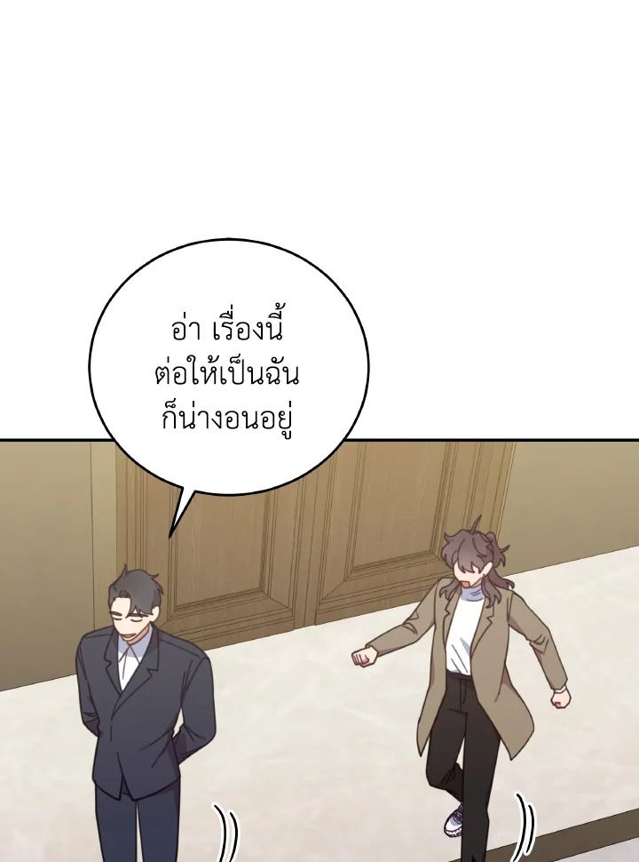 An Animal Hospital in the Border Area ตอนที่ 148 53