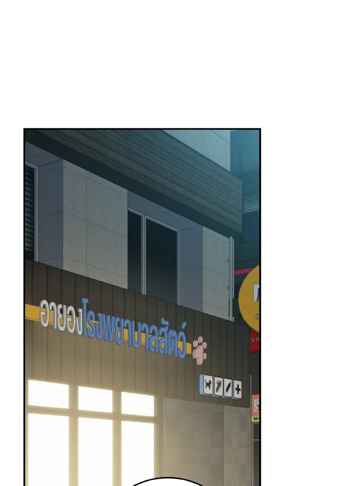 An Animal Hospital in the Border Area ตอนที่ 148 56