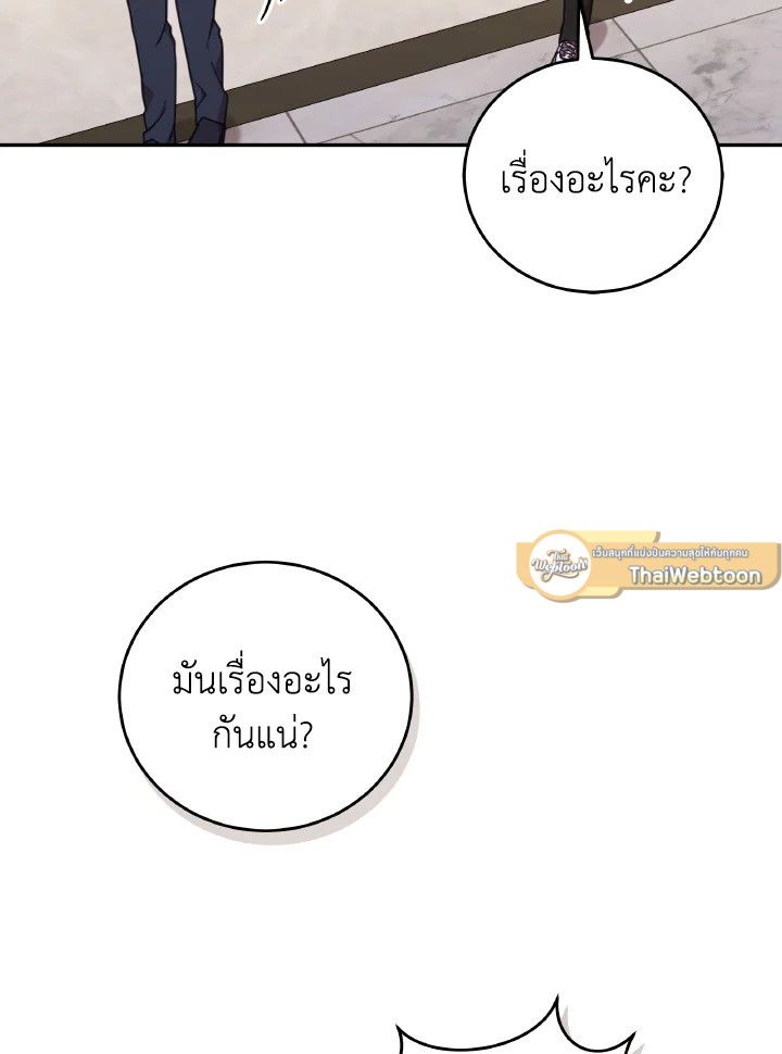 An Animal Hospital in the Border Area ตอนที่ 148 54