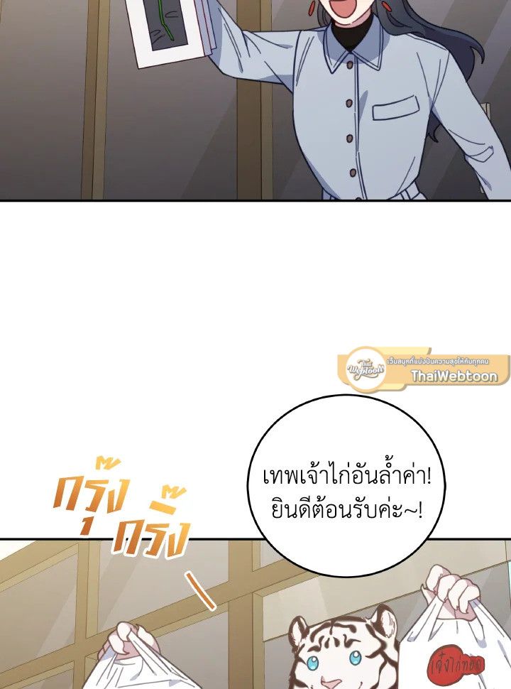 An Animal Hospital in the Border Area ตอนที่ 148 58