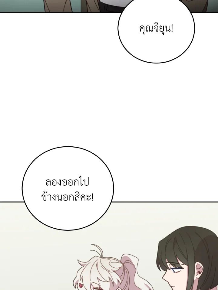 An Animal Hospital in the Border Area ตอนที่ 148 68