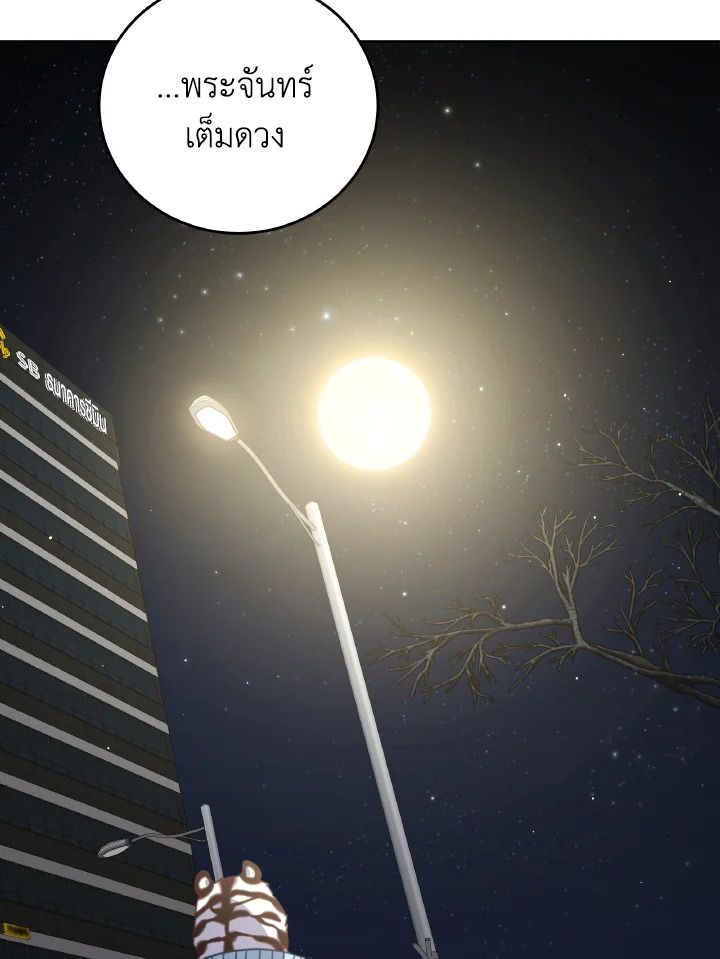 An Animal Hospital in the Border Area ตอนที่ 148 70