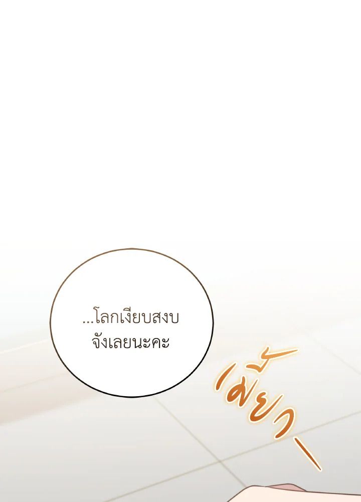 An Animal Hospital in the Border Area ตอนที่ 148 80