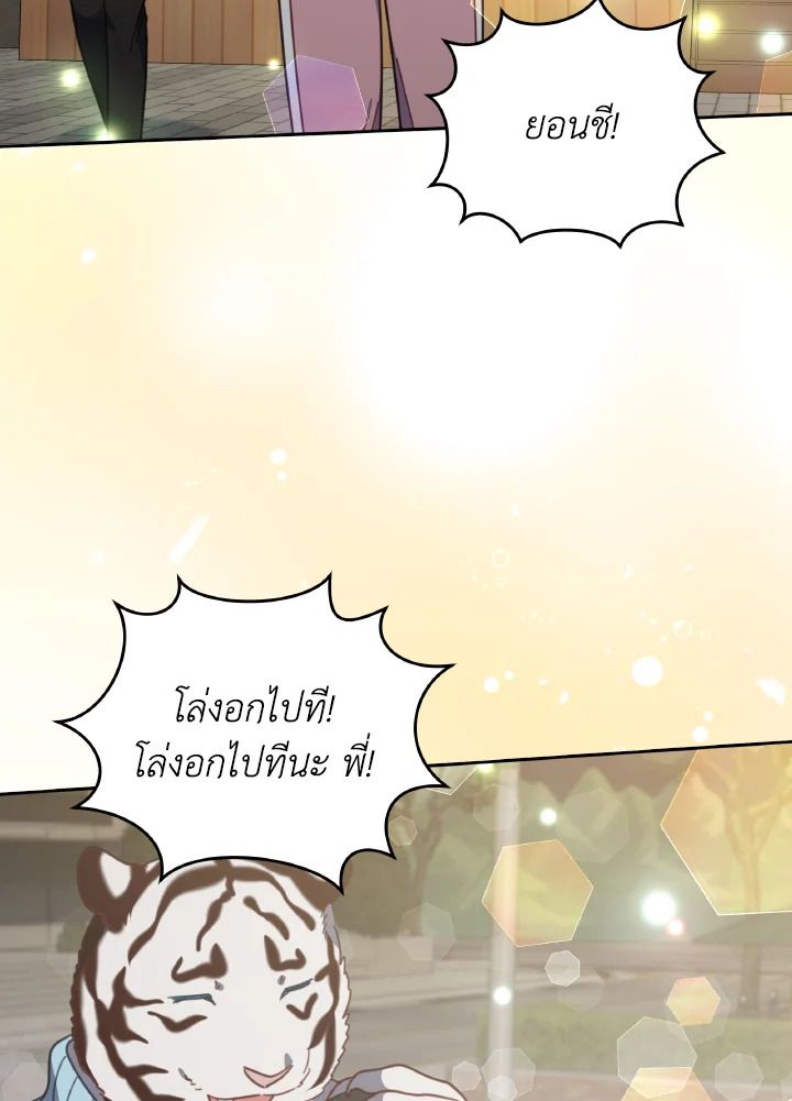 An Animal Hospital in the Border Area ตอนที่ 148 77