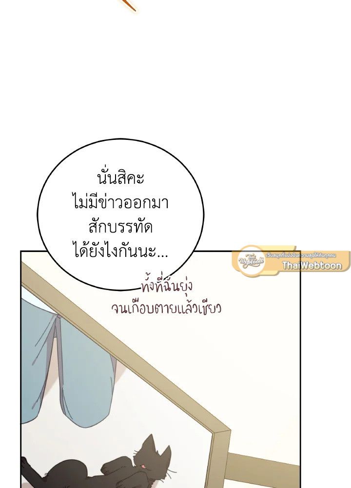 An Animal Hospital in the Border Area ตอนที่ 148 82