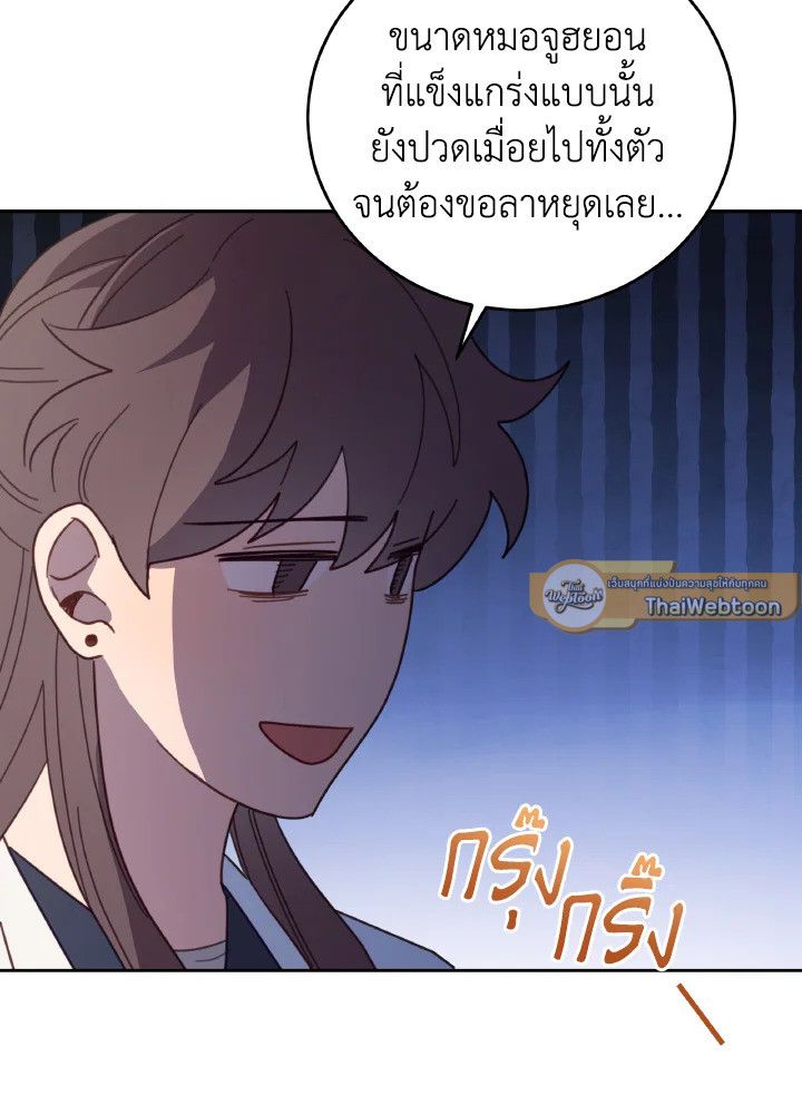An Animal Hospital in the Border Area ตอนที่ 148 86