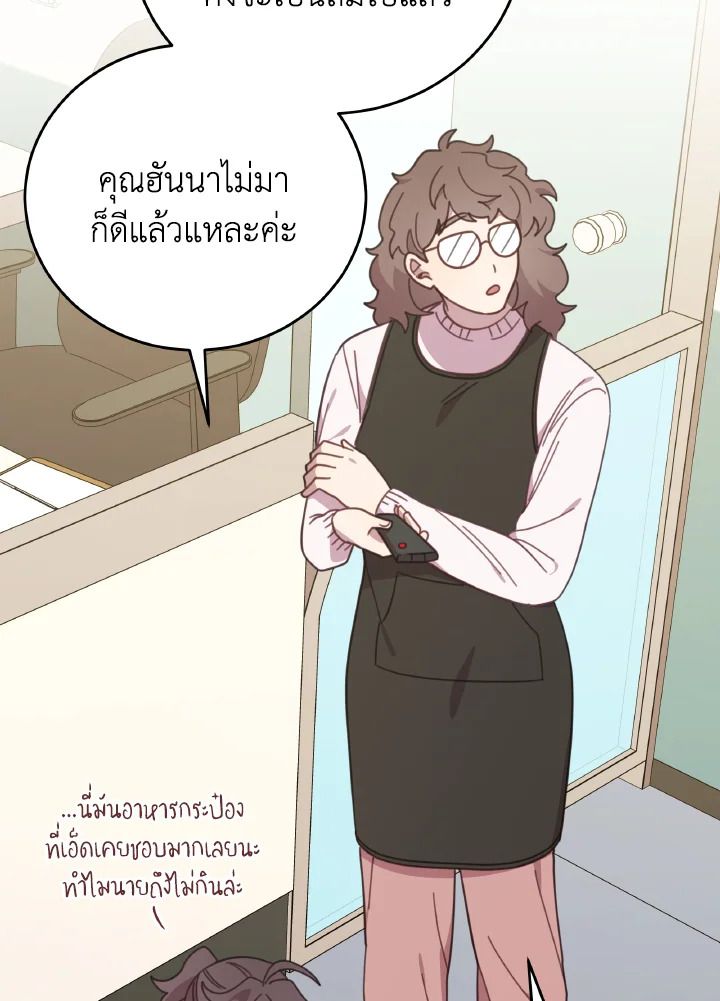 An Animal Hospital in the Border Area ตอนที่ 148 84