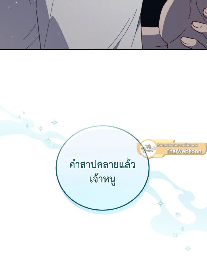 An Animal Hospital in the Border Area ตอนที่ 148 75