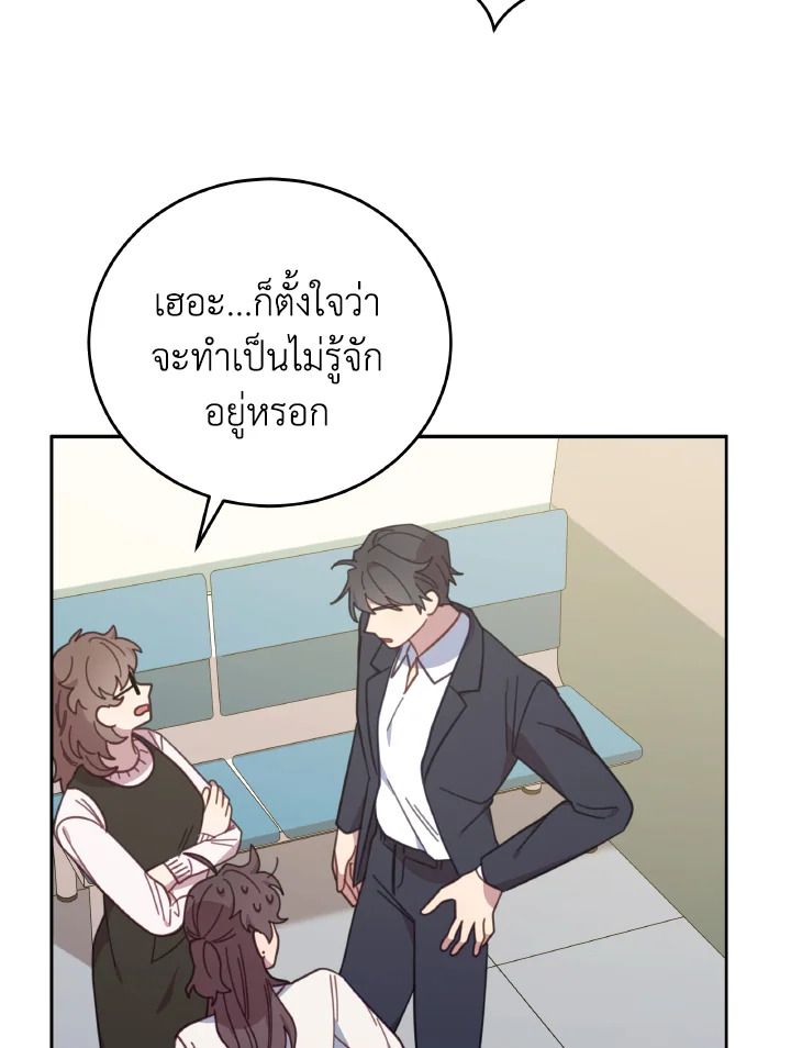 An Animal Hospital in the Border Area ตอนที่ 148 94