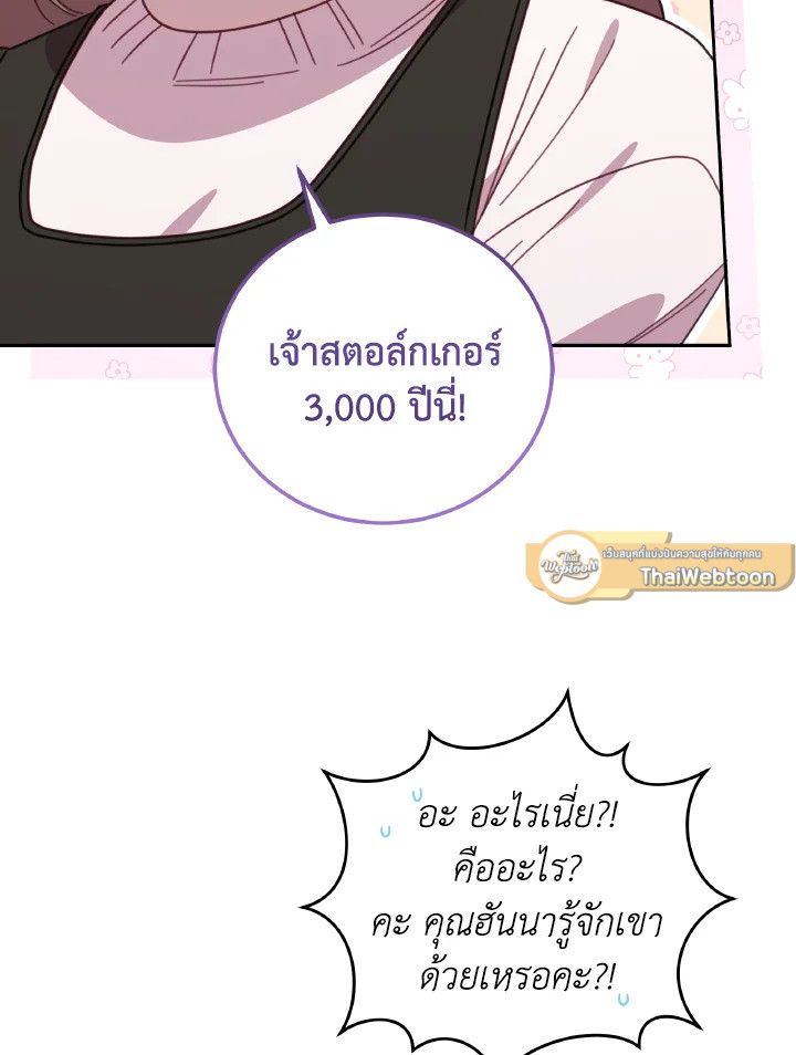 An Animal Hospital in the Border Area ตอนที่ 148 93