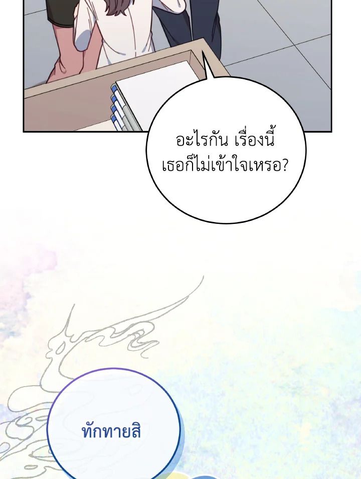 An Animal Hospital in the Border Area ตอนที่ 148 95