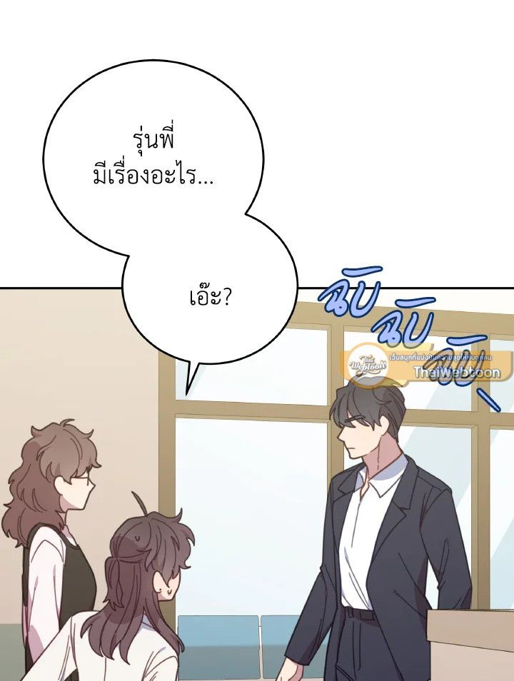 An Animal Hospital in the Border Area ตอนที่ 148 89
