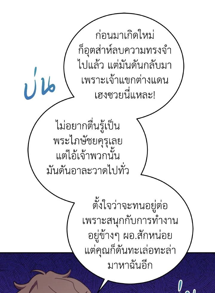 An Animal Hospital in the Border Area ตอนที่ 148 99