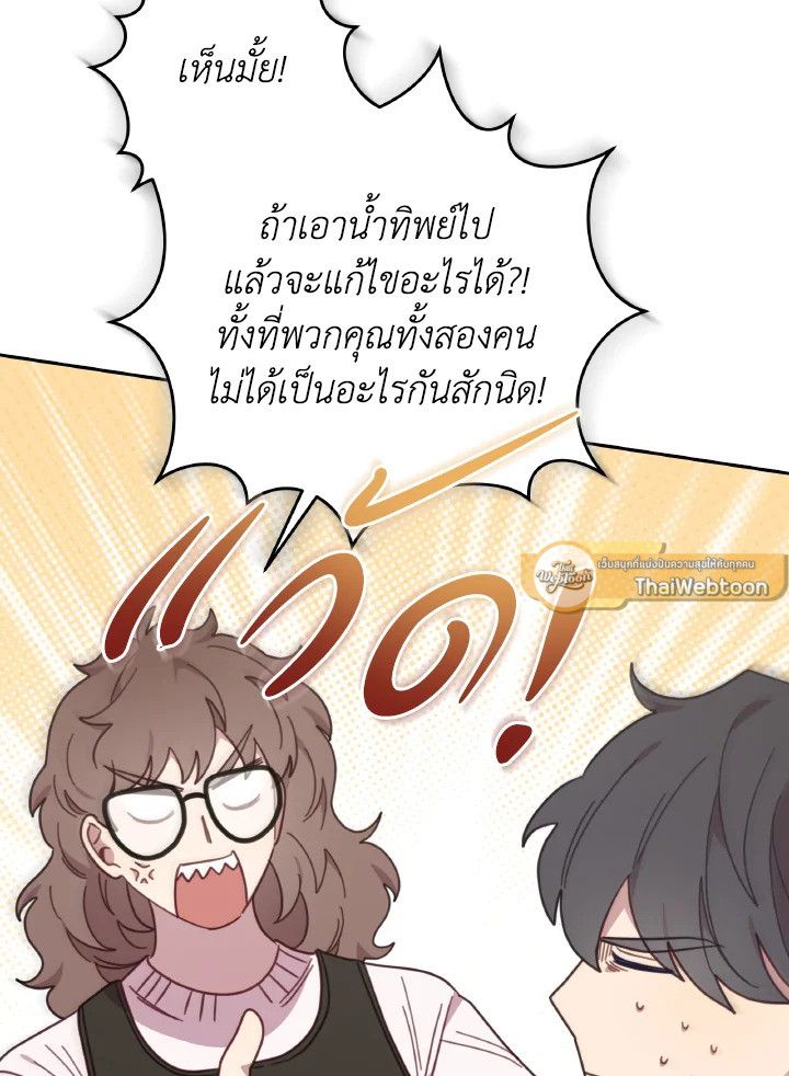 An Animal Hospital in the Border Area ตอนที่ 148 107