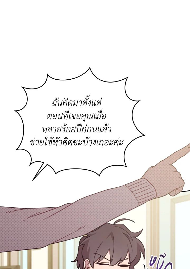 An Animal Hospital in the Border Area ตอนที่ 148 109