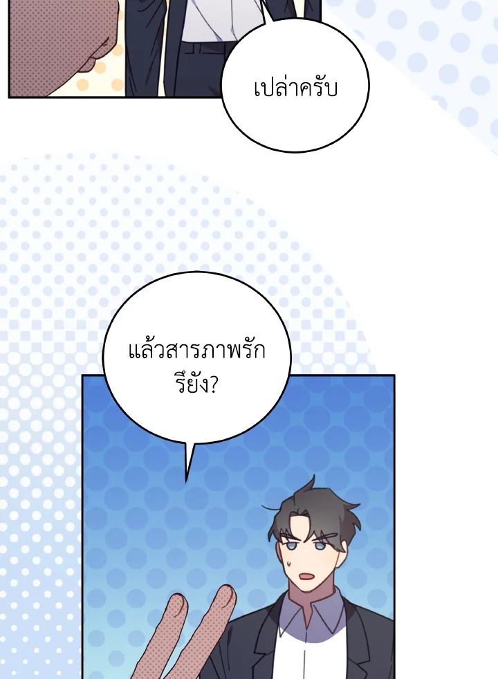 An Animal Hospital in the Border Area ตอนที่ 148 104