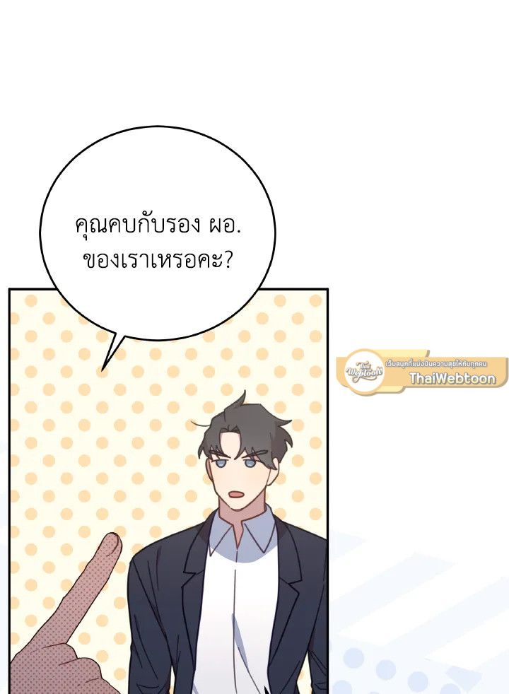 An Animal Hospital in the Border Area ตอนที่ 148 103