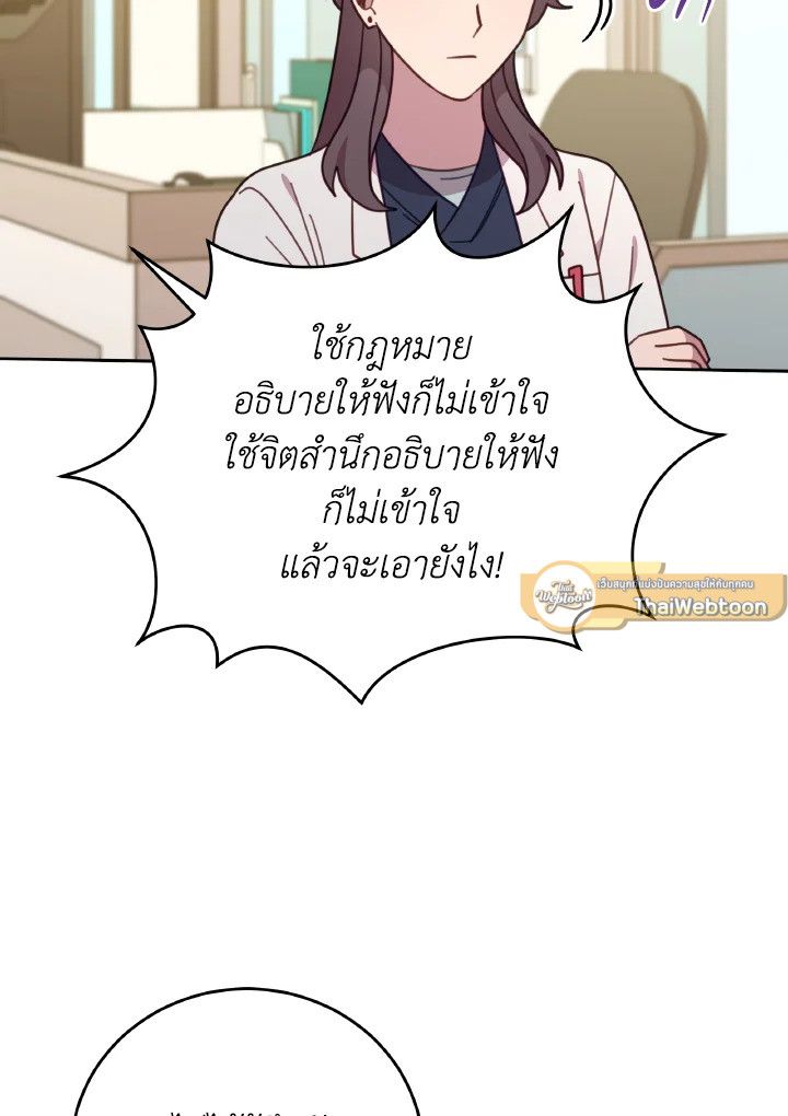 An Animal Hospital in the Border Area ตอนที่ 148 110