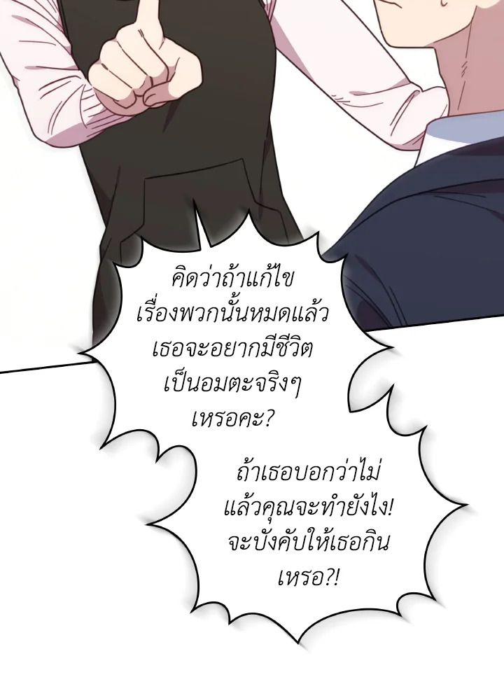 An Animal Hospital in the Border Area ตอนที่ 148 108