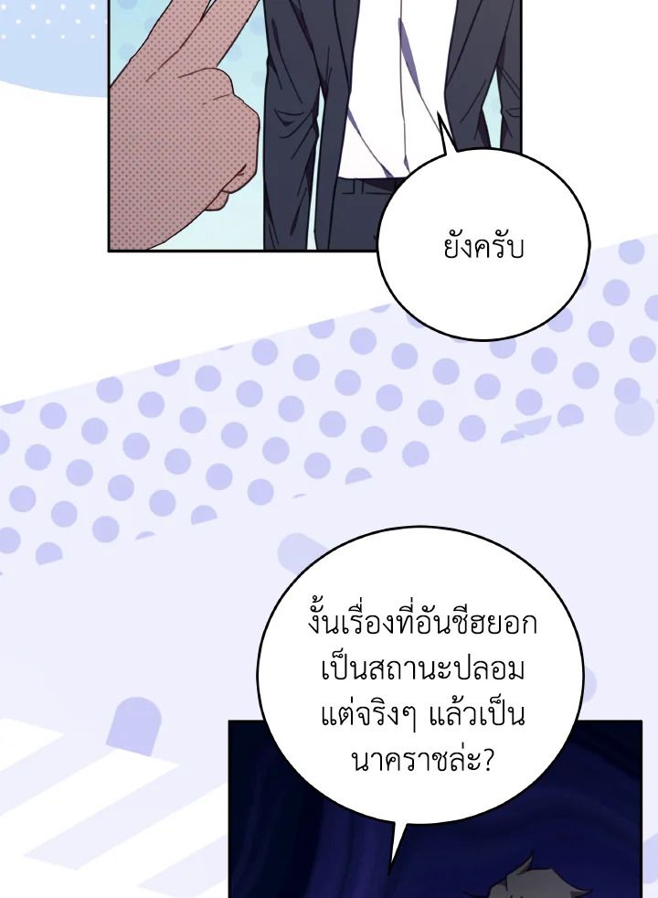 An Animal Hospital in the Border Area ตอนที่ 148 105