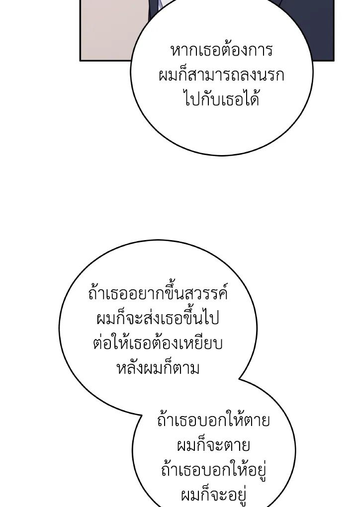 An Animal Hospital in the Border Area ตอนที่ 148 112