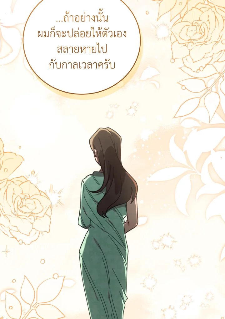 An Animal Hospital in the Border Area ตอนที่ 148 115