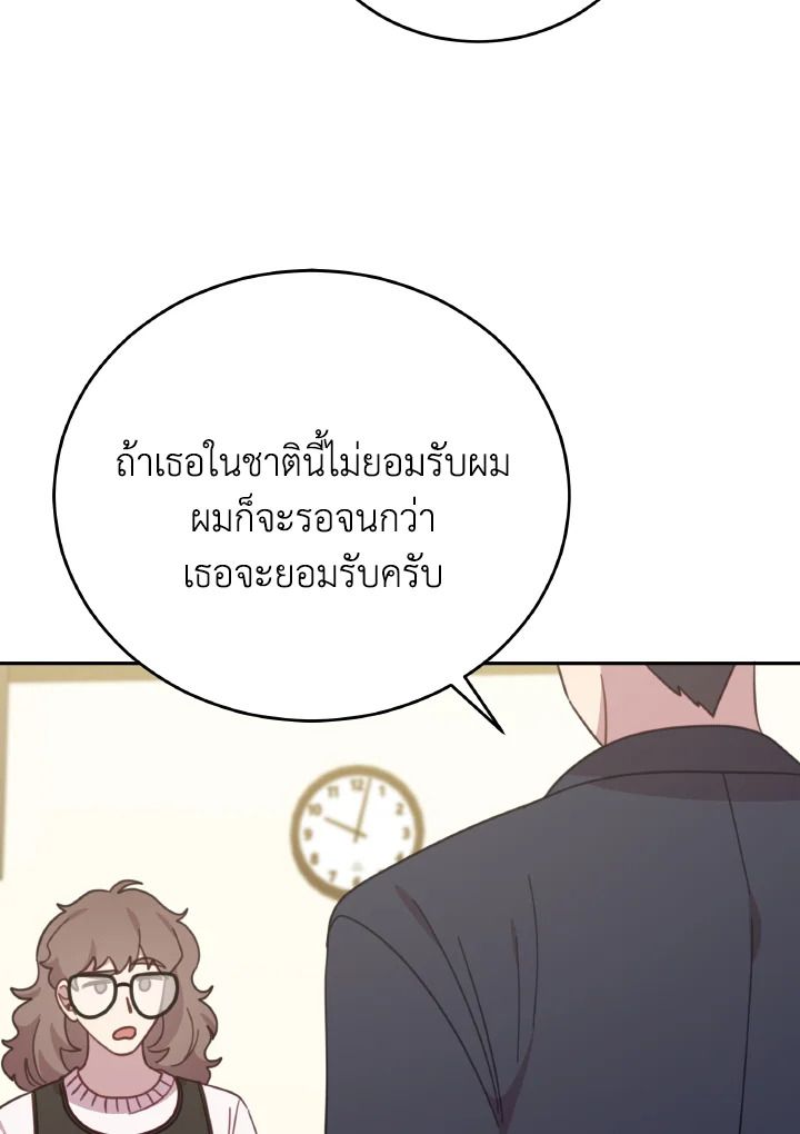 An Animal Hospital in the Border Area ตอนที่ 148 113